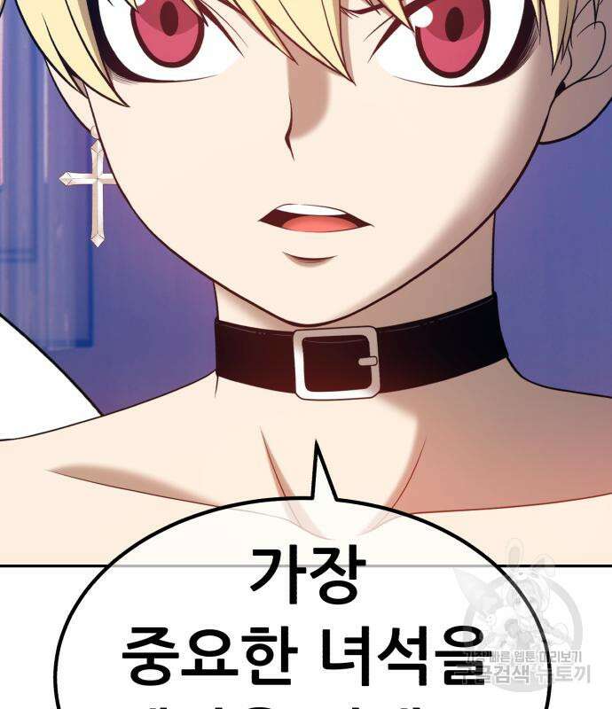 99강화나무몽둥이 63화 36