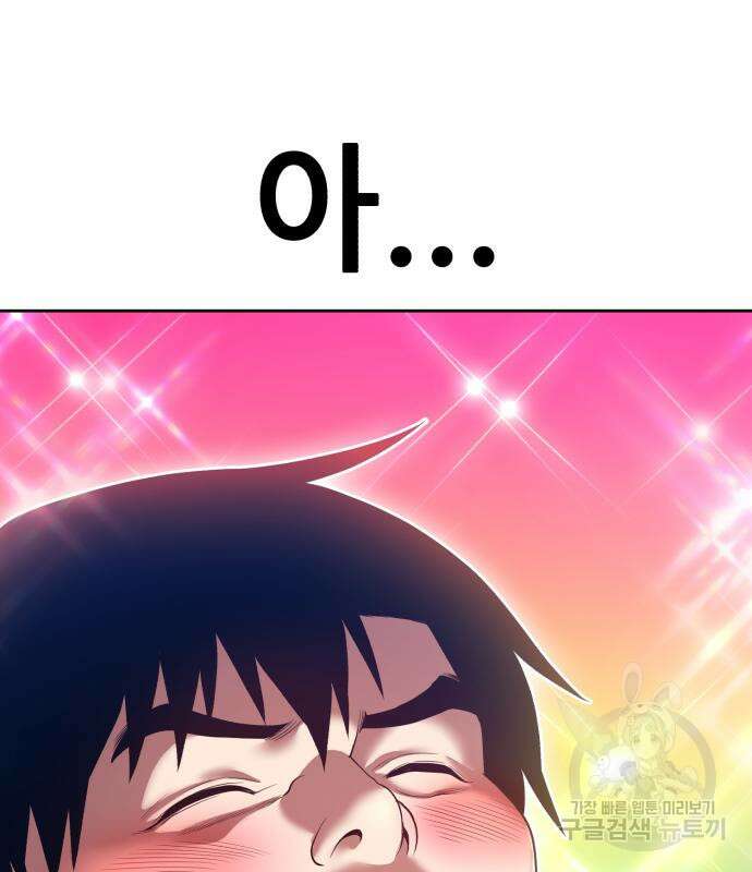99강화나무몽둥이 63화 43