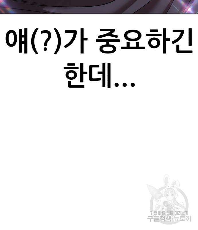 99강화나무몽둥이 63화 45