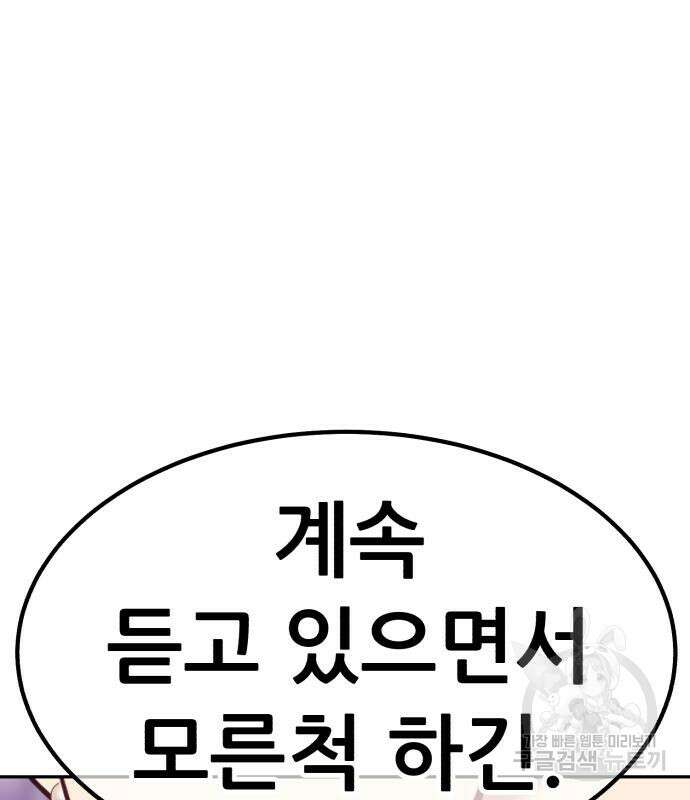 99강화나무몽둥이 63화 48