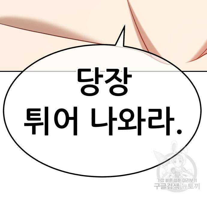 99강화나무몽둥이 63화 50