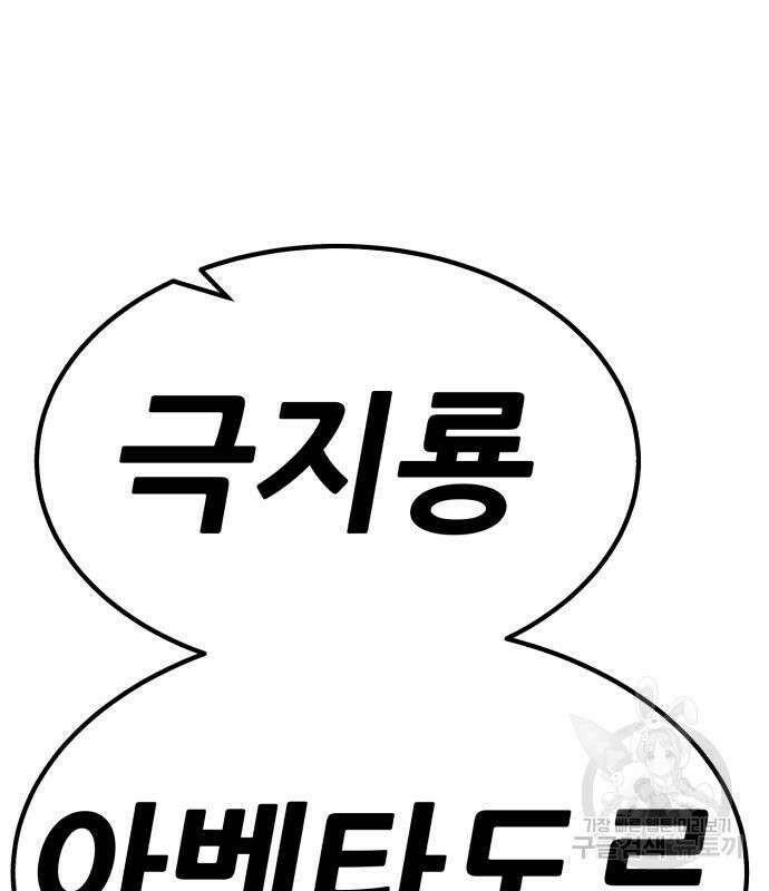 99강화나무몽둥이 63화 51