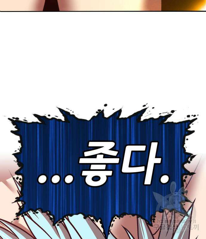 99강화나무몽둥이 63화 55