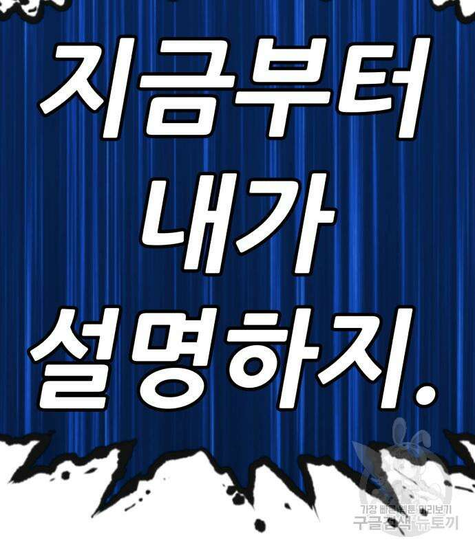 99강화나무몽둥이 63화 58