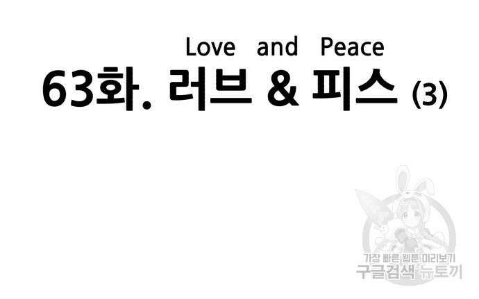 99강화나무몽둥이 63화 61