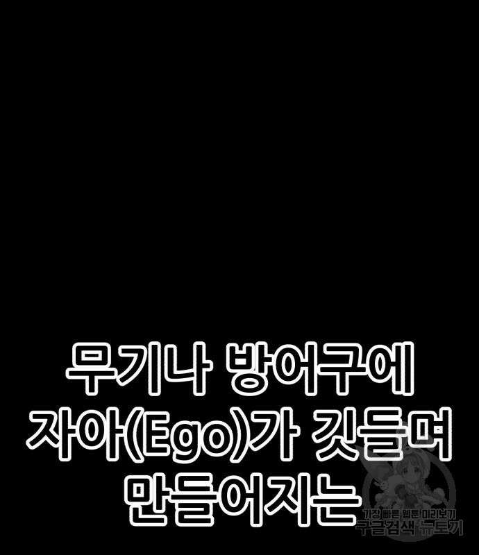 99강화나무몽둥이 63화 66