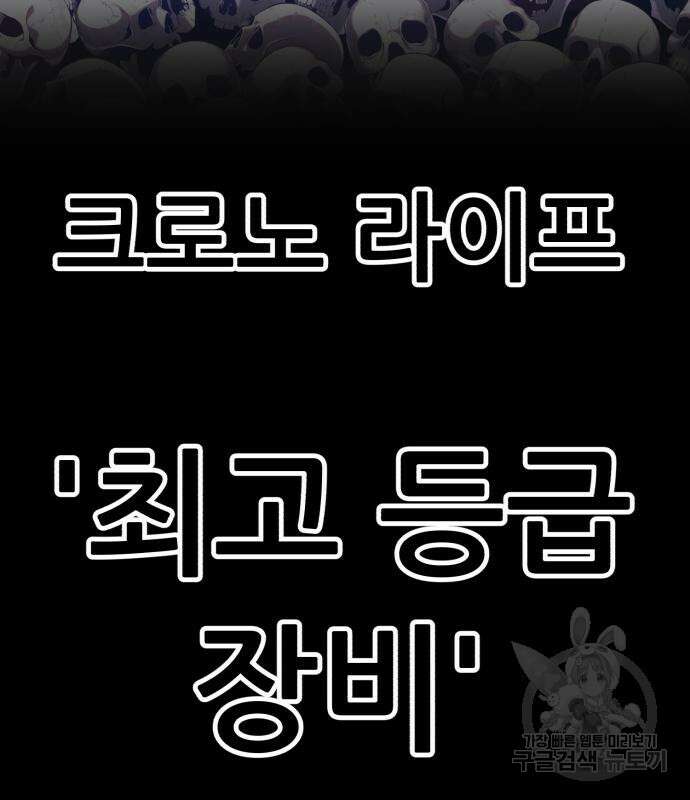 99강화나무몽둥이 63화 69