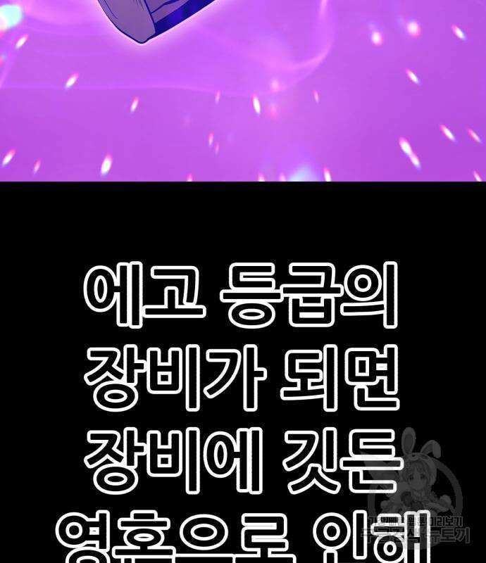 99강화나무몽둥이 63화 72