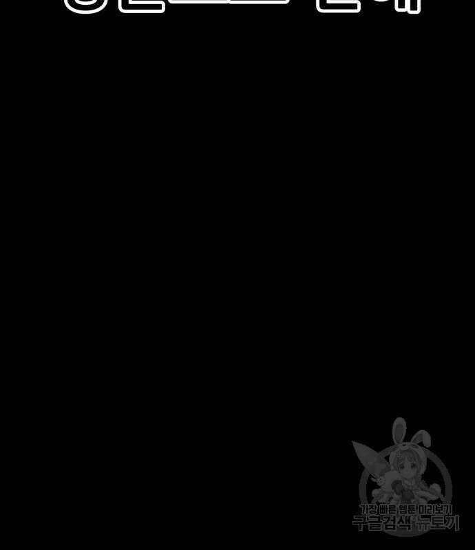 99강화나무몽둥이 63화 73