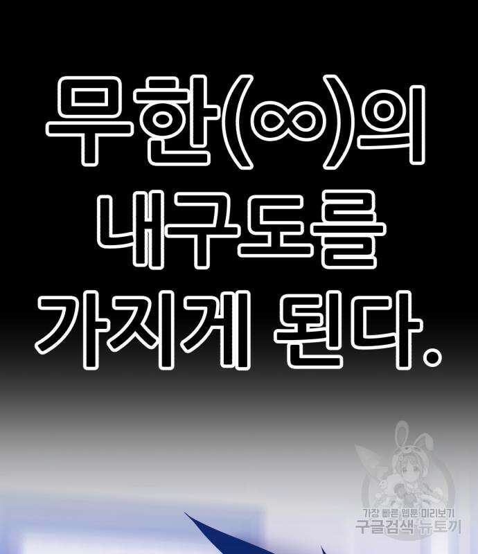 99강화나무몽둥이 63화 74