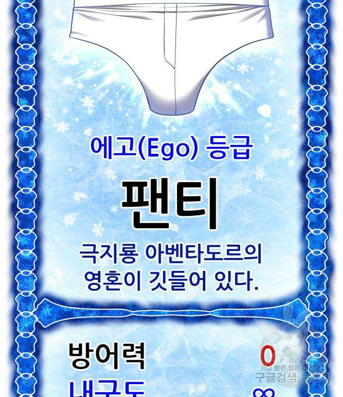 99강화나무몽둥이 63화 78