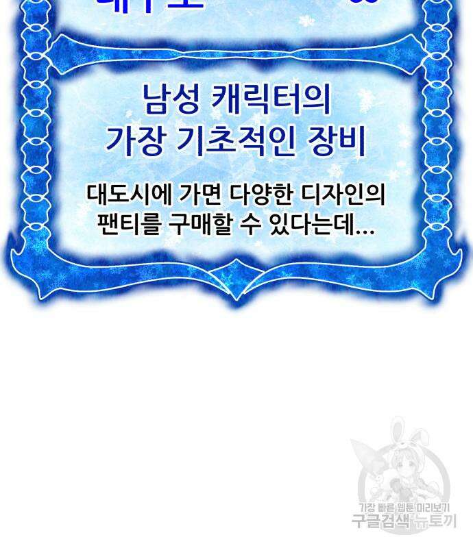 99강화나무몽둥이 63화 79