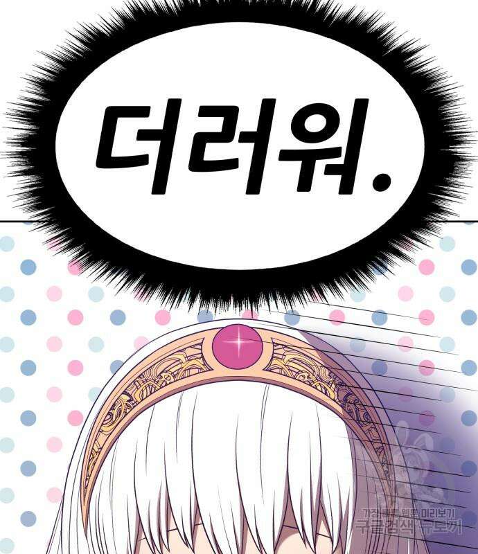 99강화나무몽둥이 63화 82