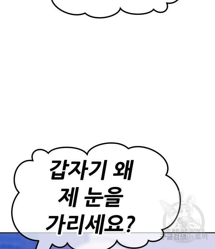 99강화나무몽둥이 63화 87