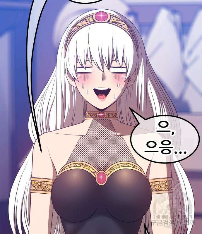 99강화나무몽둥이 63화 88