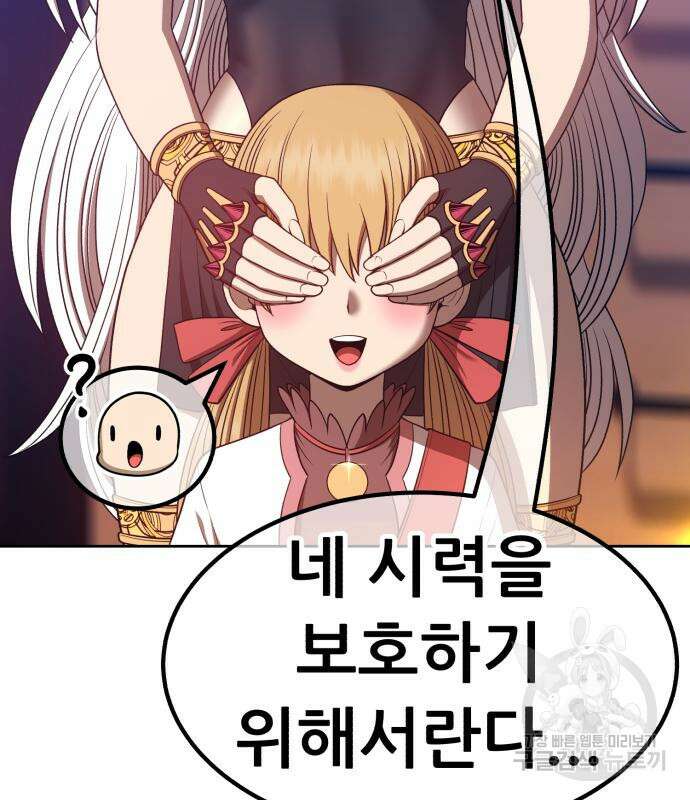 99강화나무몽둥이 63화 89