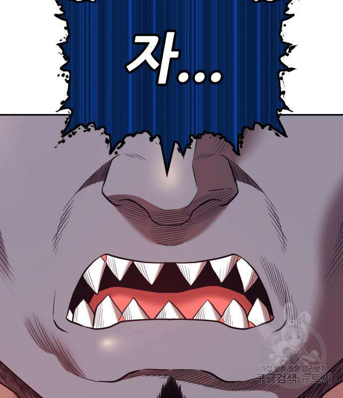 99강화나무몽둥이 63화 91