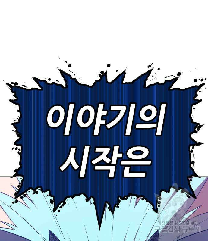 99강화나무몽둥이 63화 93