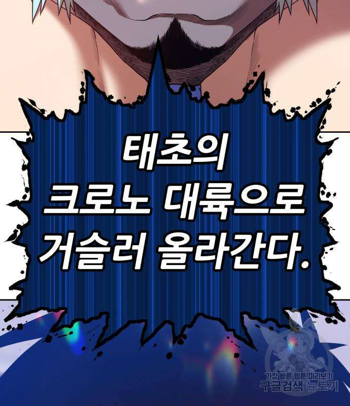 99강화나무몽둥이 63화 95