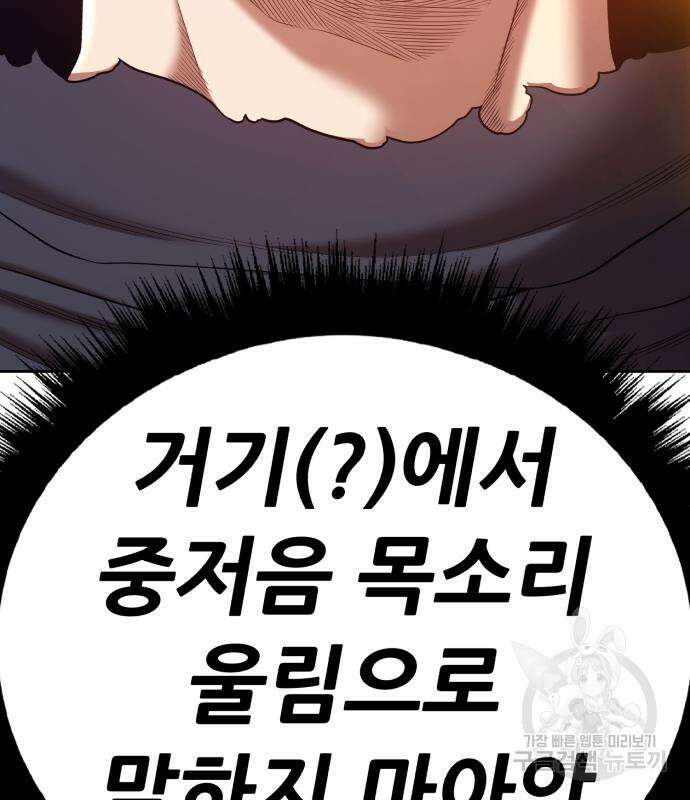 99강화나무몽둥이 63화 97