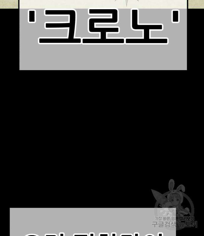 99강화나무몽둥이 63화 102