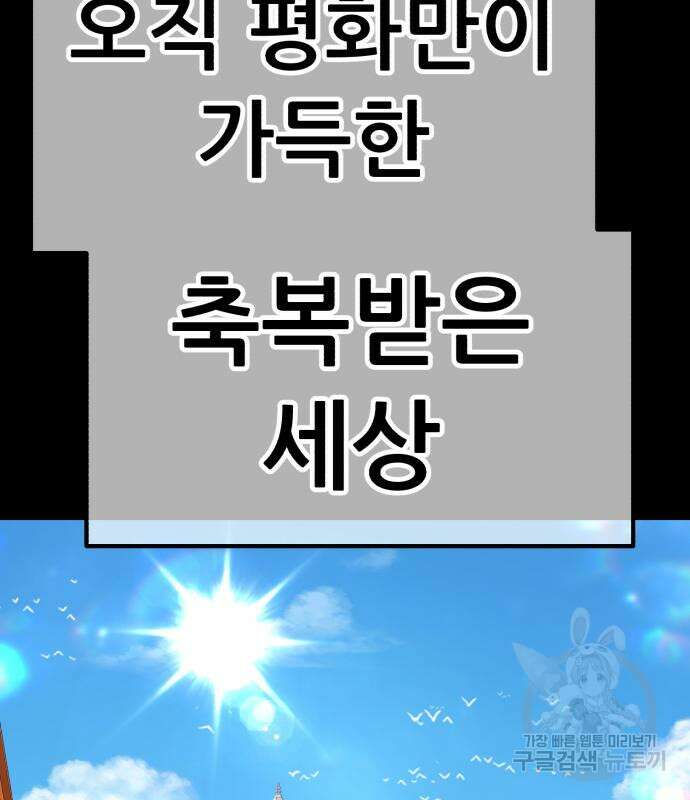 99강화나무몽둥이 63화 103