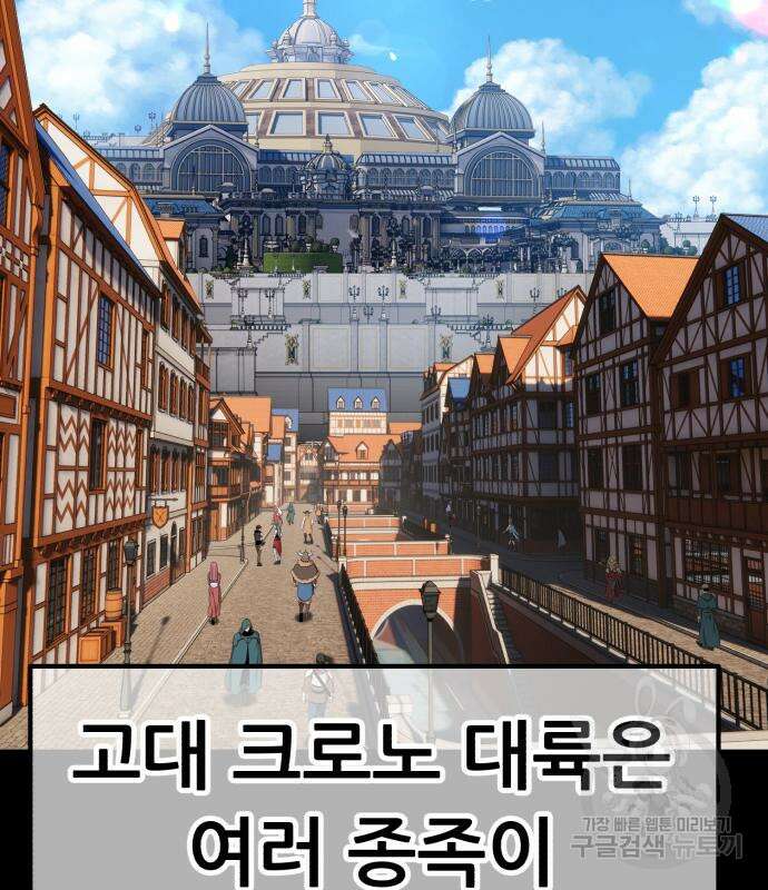 99강화나무몽둥이 63화 104