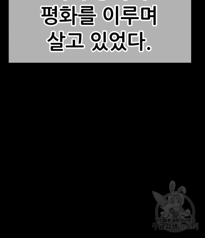 99강화나무몽둥이 63화 105