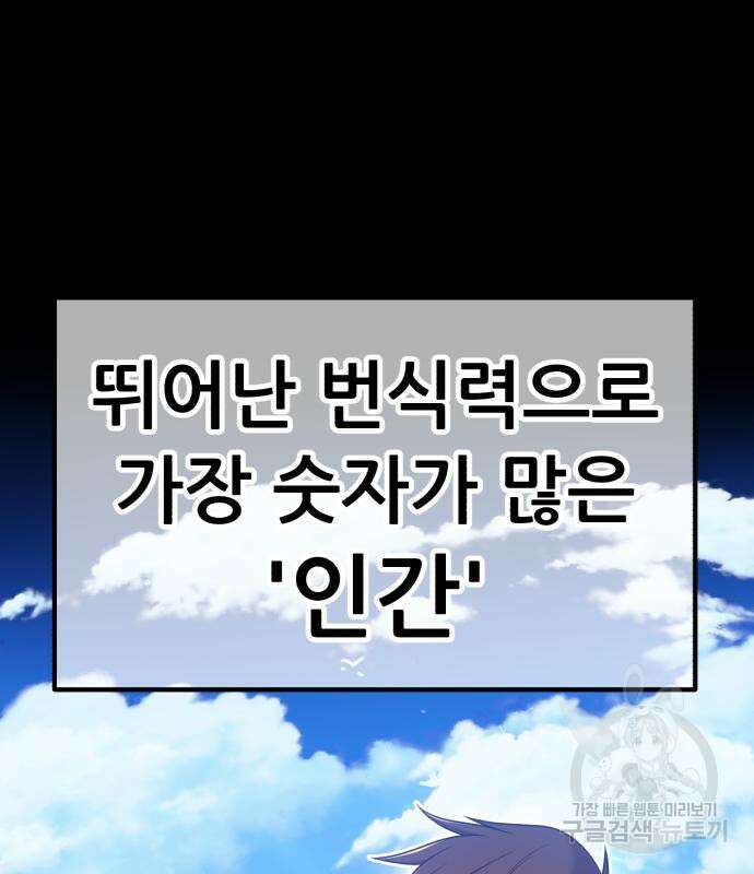99강화나무몽둥이 63화 106