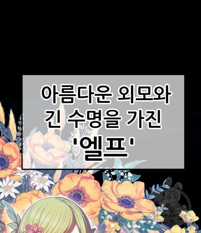 99강화나무몽둥이 63화 110