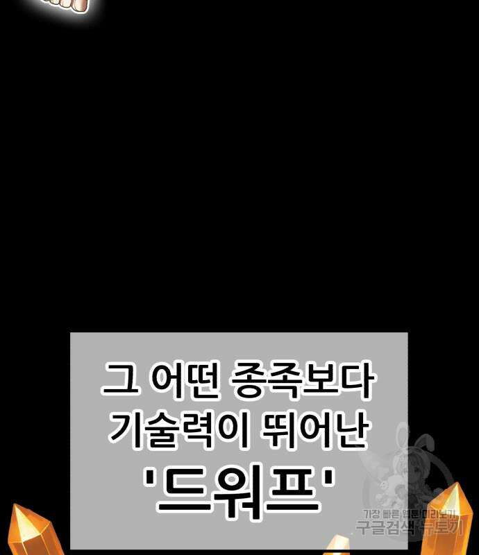 99강화나무몽둥이 63화 113