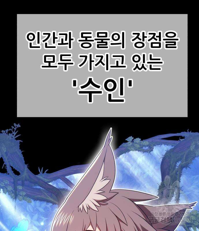 99강화나무몽둥이 63화 117