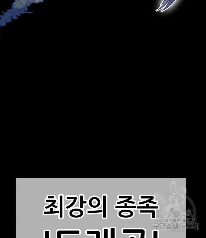 99강화나무몽둥이 63화 120