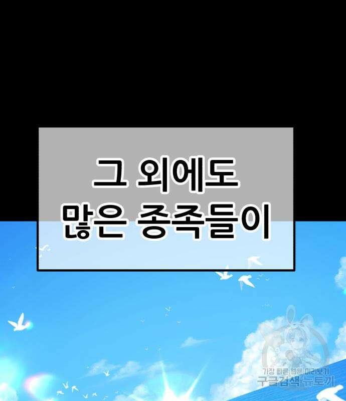 99강화나무몽둥이 63화 125