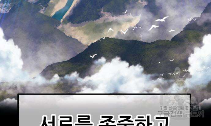 99강화나무몽둥이 63화 127