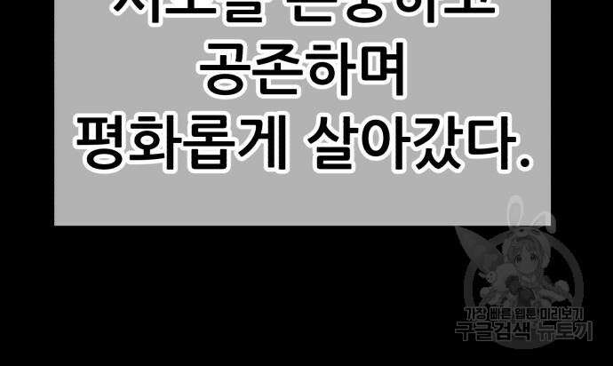 99강화나무몽둥이 63화 128