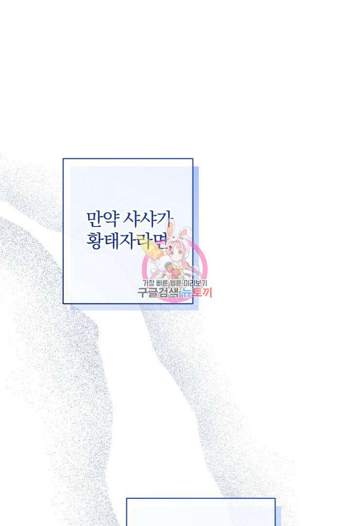 로맨스는 없다(리디) 26화 1