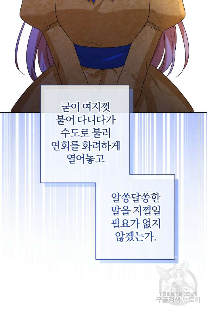 로맨스는 없다(리디) 26화 3