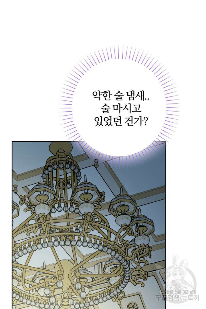 로맨스는 없다(리디) 26화 8