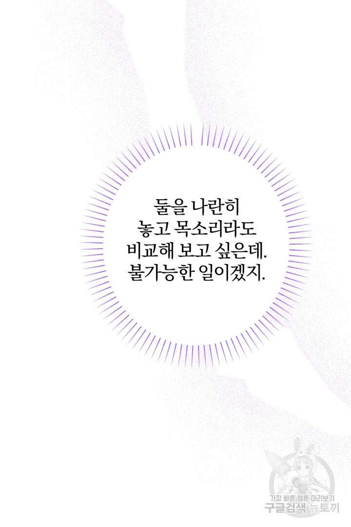 로맨스는 없다(리디) 26화 13