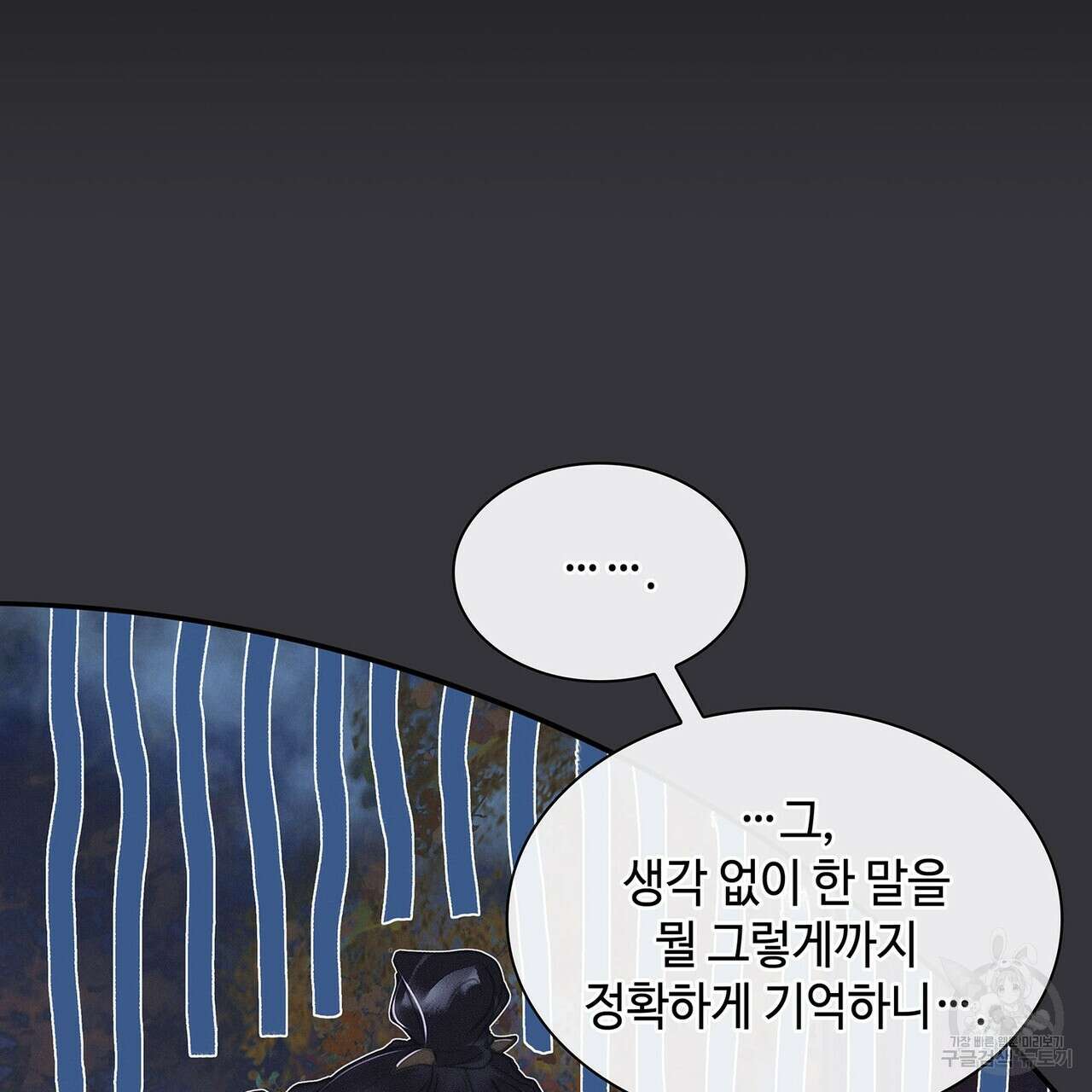 천관사복 48화 3