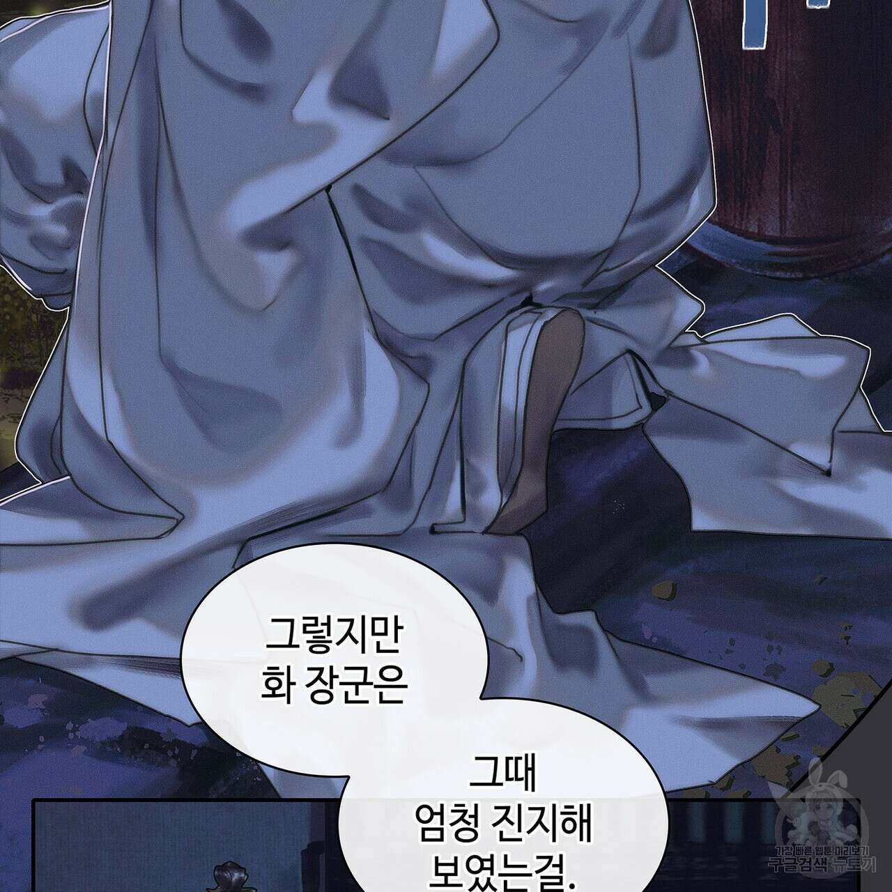 천관사복 48화 5