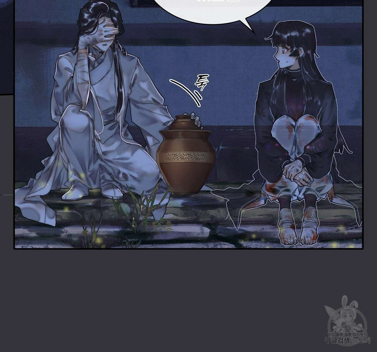 천관사복 48화 6