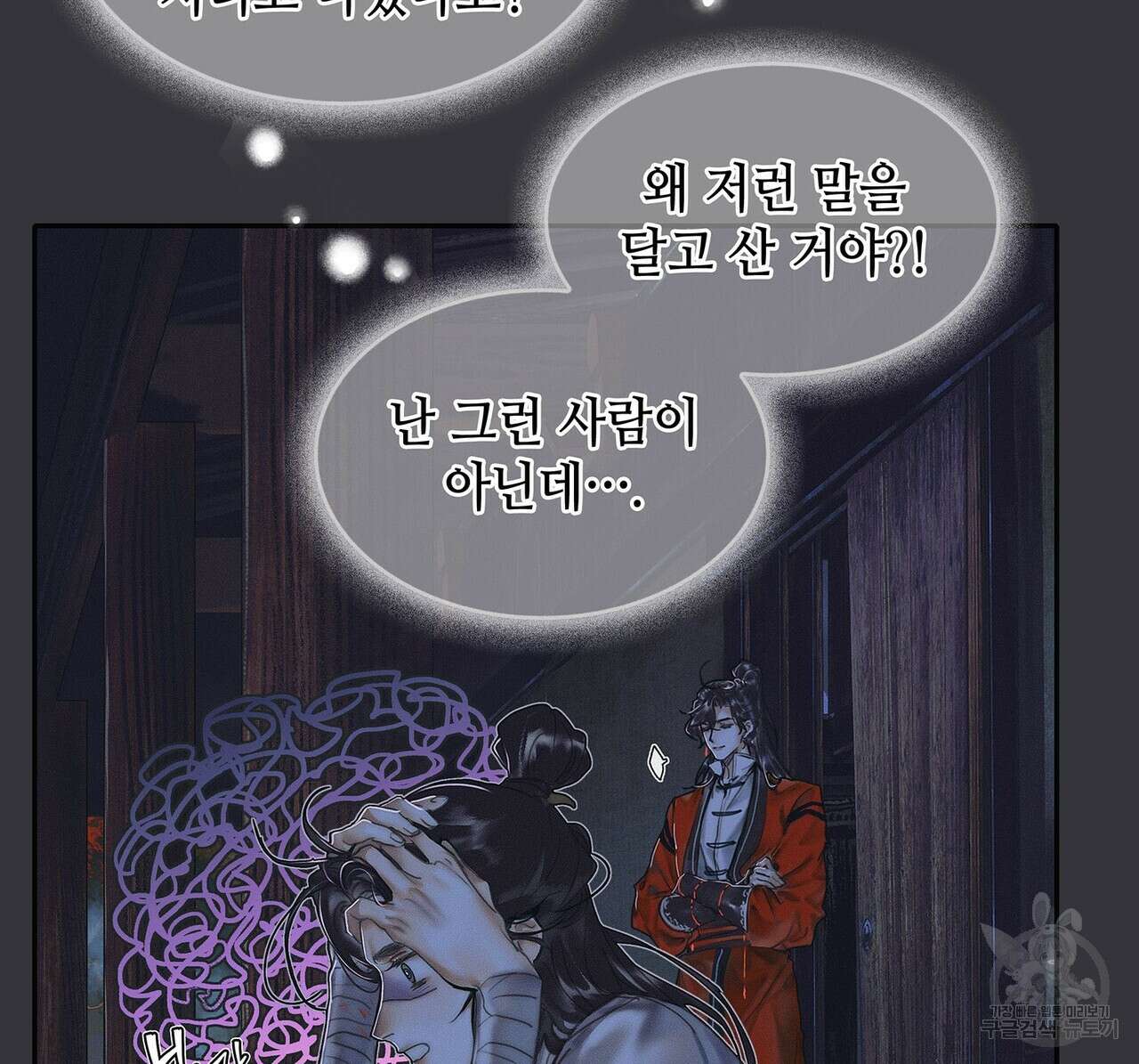 천관사복 48화 10