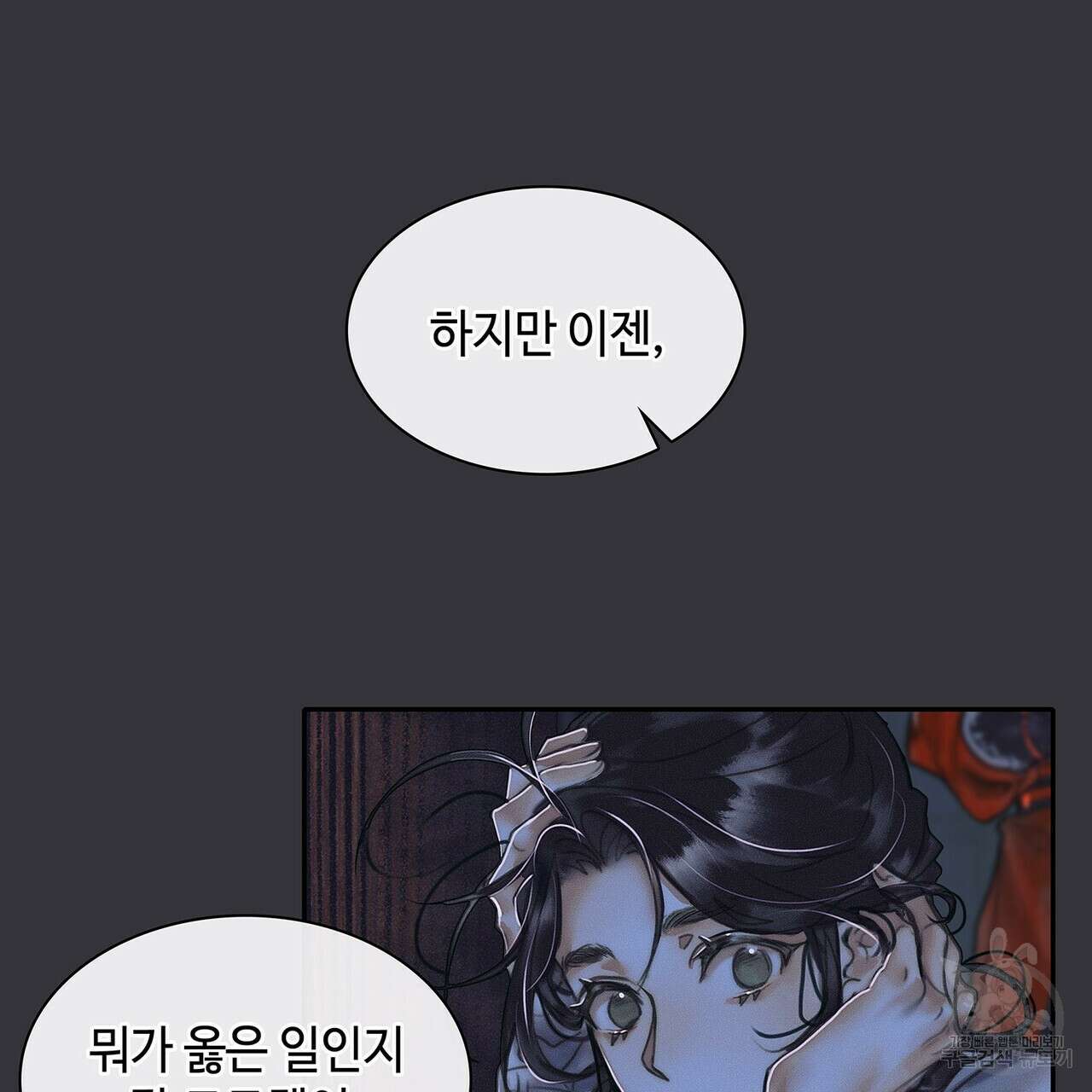 천관사복 48화 12