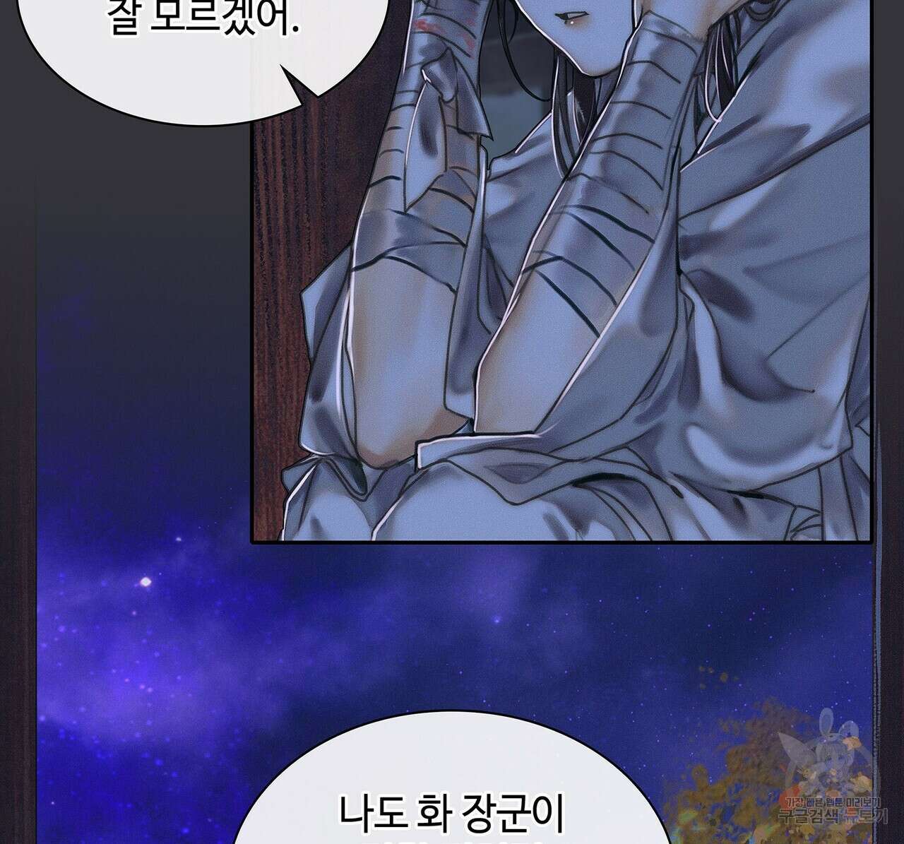 천관사복 48화 13