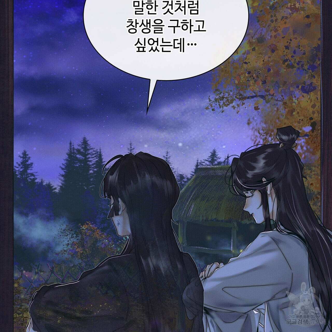 천관사복 48화 14