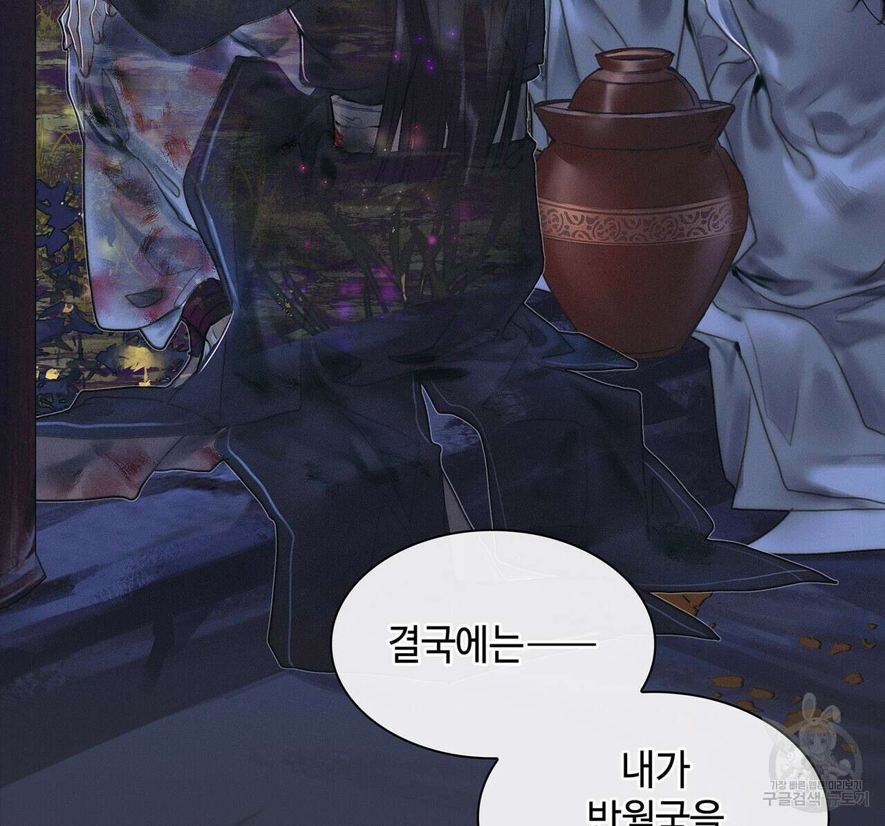 천관사복 48화 15