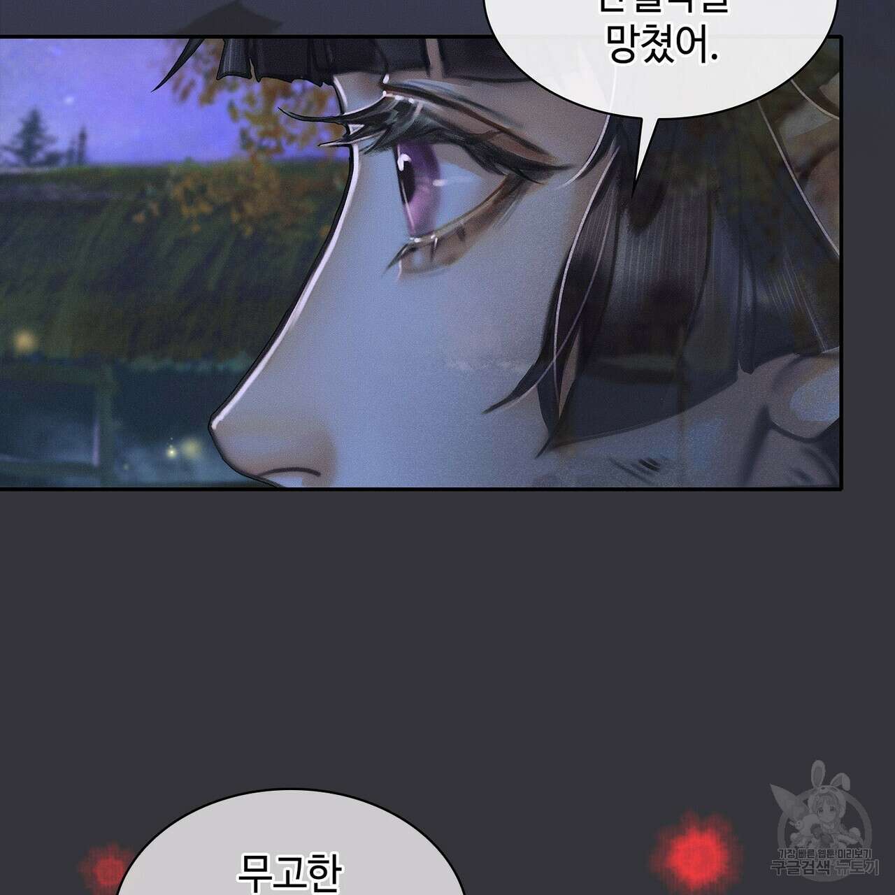 천관사복 48화 16