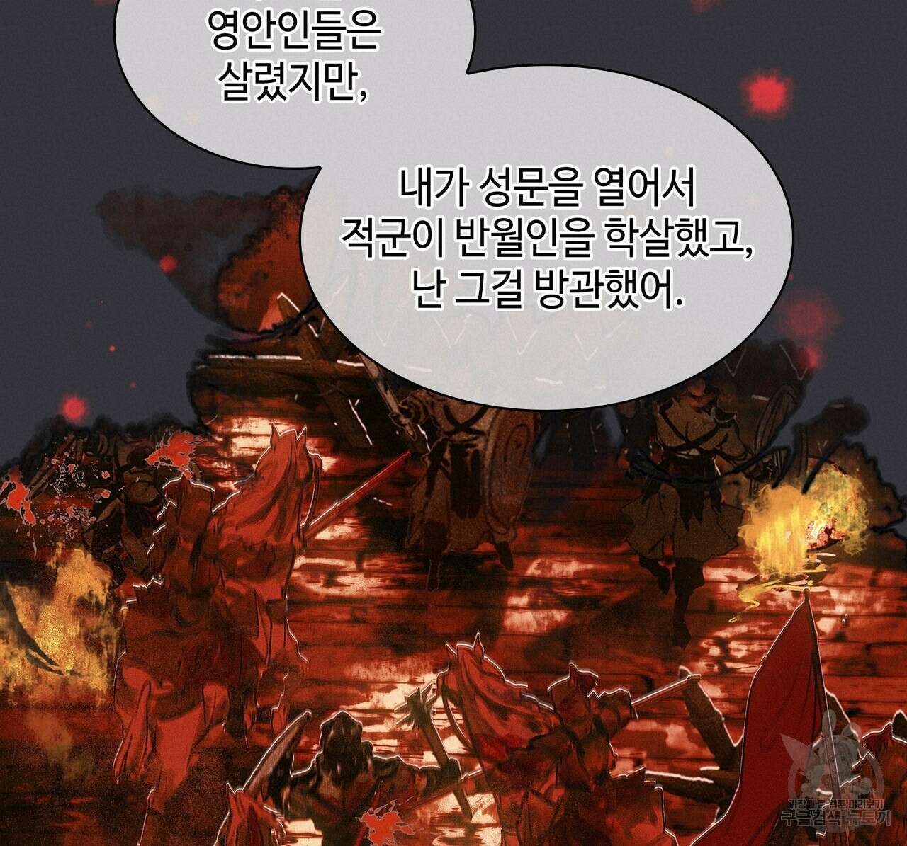 천관사복 48화 17